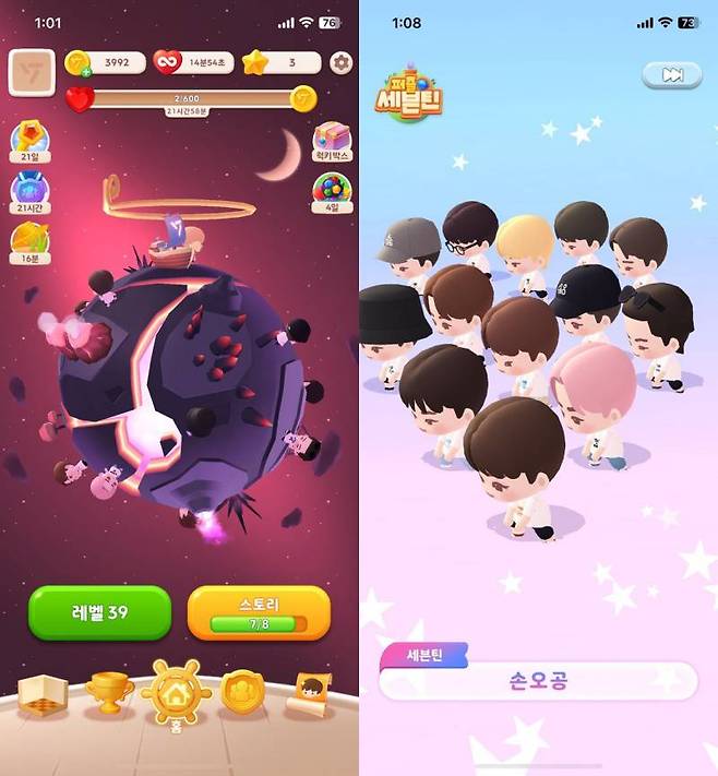 행성을 다 꾸미면 귀여운 공연을 감상할 수 있다