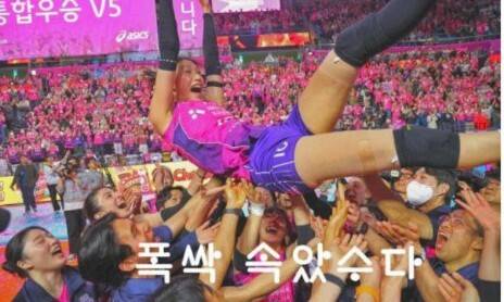 여자 프로배구 통합우승을 차지하고 은퇴하는 김연경 선수를 축하하는 팬의 게시물. 디시 인사이트 여자배구 갤러리 갈무리