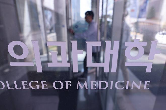 서울 시내 한 의과대학의 모습. 연합뉴스