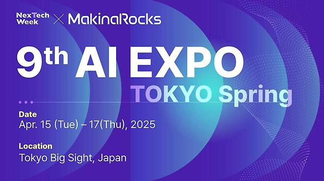 마키나락스, 일본 'AI 엑스포 도쿄' 참가 / 출처=마키나락스