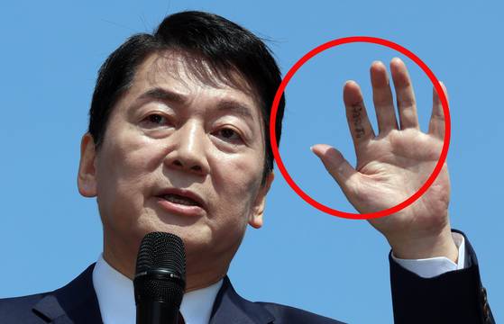 안철수 국민의힘 국회의원이 8일 서울 광화문 이순신 동상 앞에서 제21대 대통령 선거 출마 기자회견을 하고 있다. 안 의원 손가락에 여섯글자가 적혀있다.뉴스1