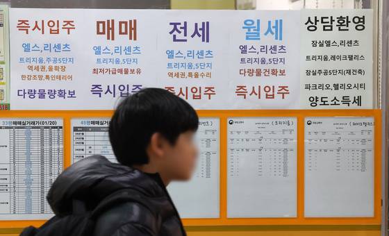 서울 송파구 한 부동산에 부동산 매매 관련 안내문이 붙어 있다. [연합뉴스]