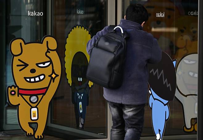 A pedestrian walks by the Kakao headquarters in Pangyo, Gyeonggi Province. (Park Hae-mook/The Korea Herald)