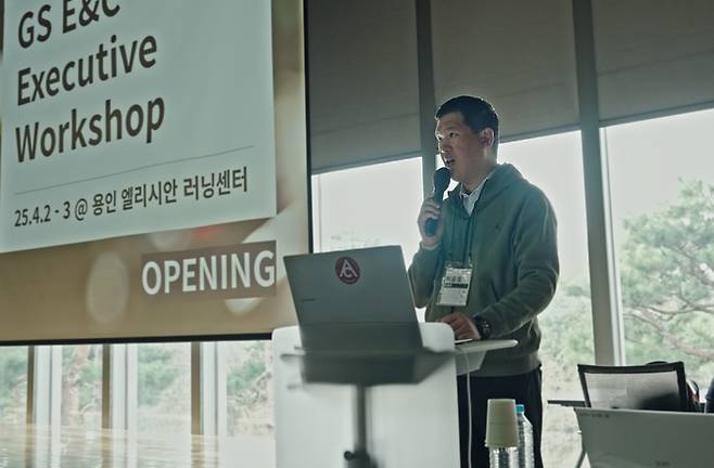 허윤홍 GS건설 대표가 4월 초 진행한 임원 워크샵에서 디지털 전환을 강조하는 모습. <GS건설>
