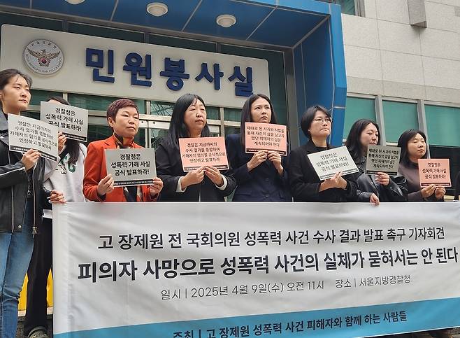 故 장제원 前 비서 “어떠한 사과도 받지 못해, 가해자 손으로 마무리 참담”_1.jpg