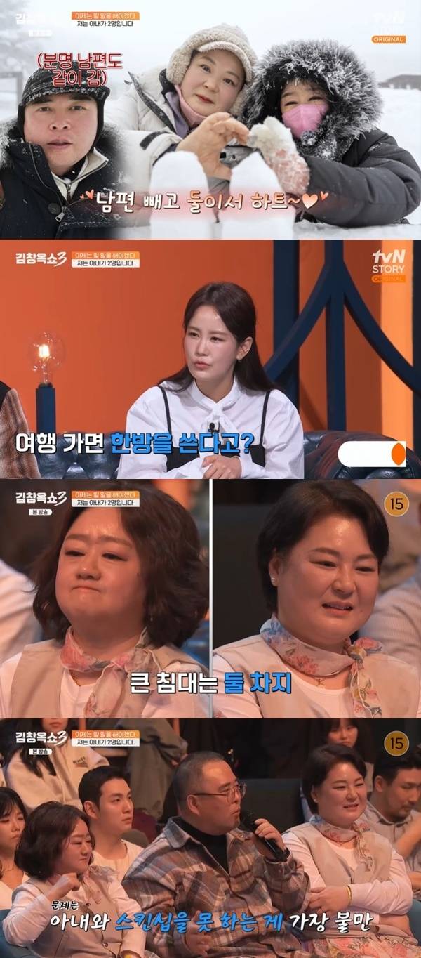 tvN STORY ‘김창옥쇼3’ 캡처