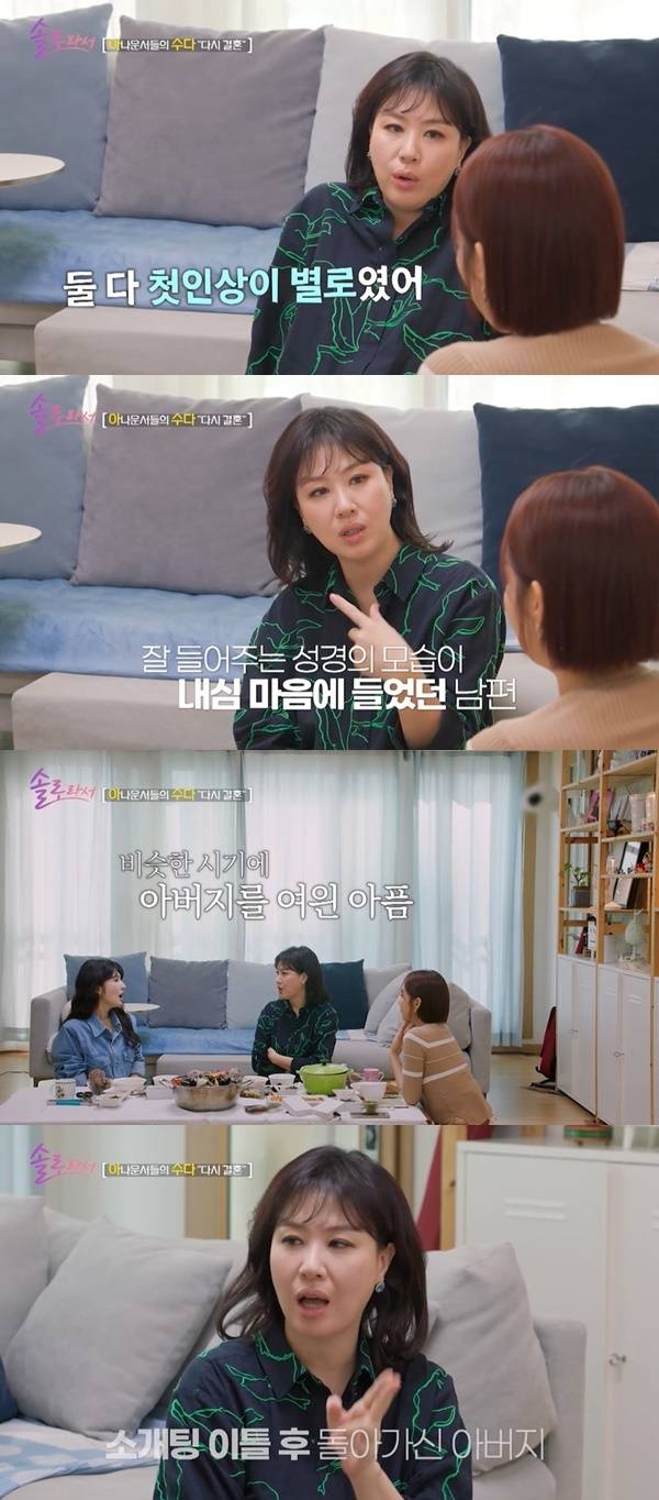 SBS Plus, E채널 ‘솔로라서’ 캡처