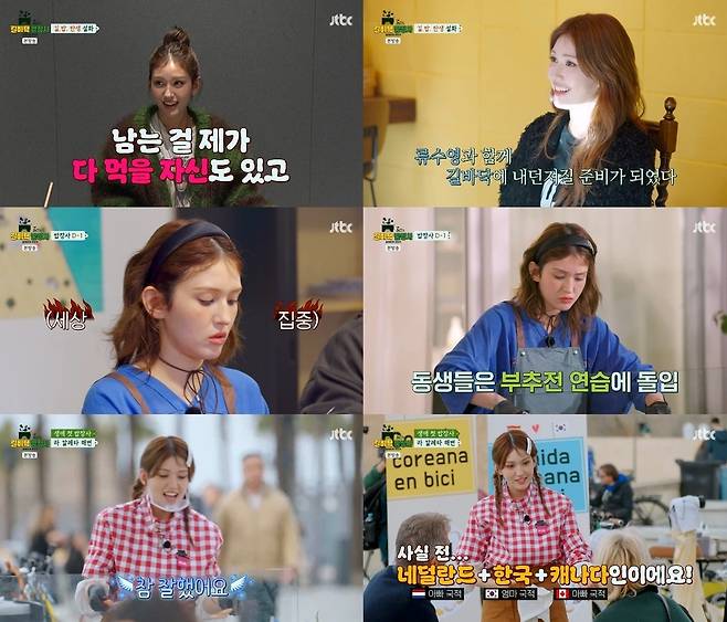 사진=JTBC ‘길바닥 밥장사’