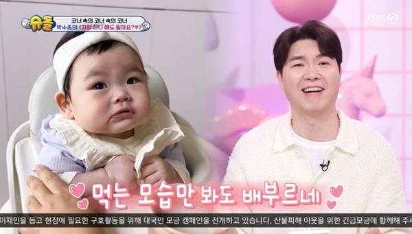 KBS 2TV ‘슈퍼맨이 돌아왔다’ 캡처