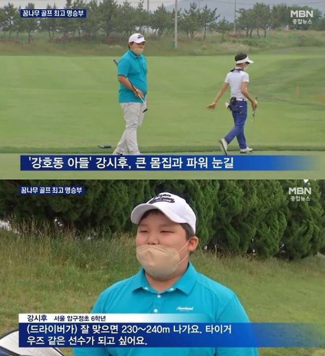 MBN 뉴스