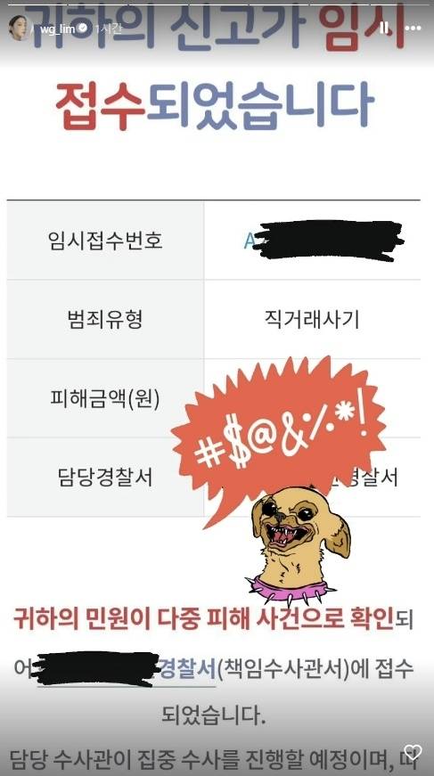 원더걸스 혜림 인스타그램 캡처