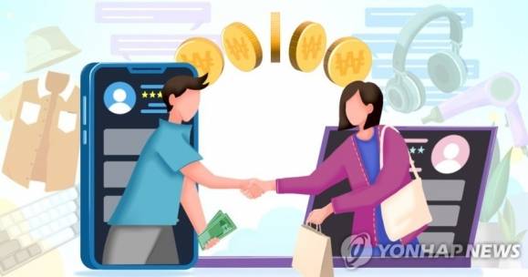 중고 직거래 자료사진. 연합뉴스