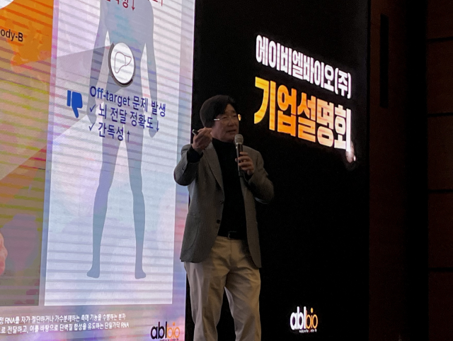 이상훈 에이비엘바이오 대표가 9일 서울 여의도에서 기업설명회를 열고 있다. 박효정 기자
