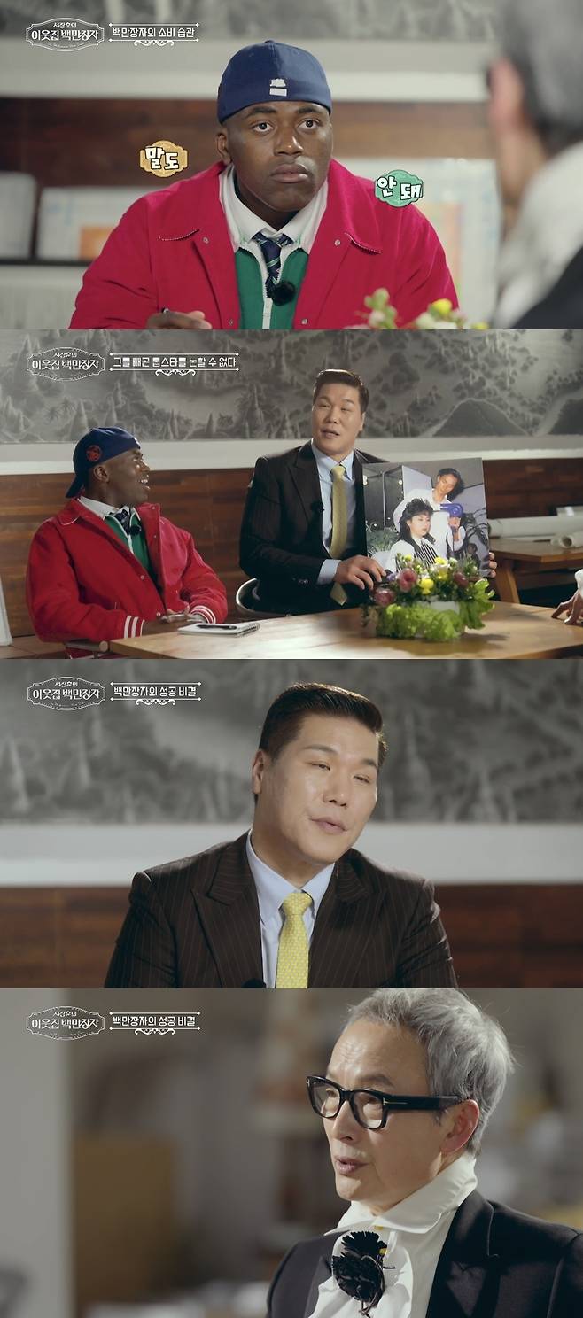 EBS, E채널 공동 제작 ‘서장훈의 이웃집 백만장자’.