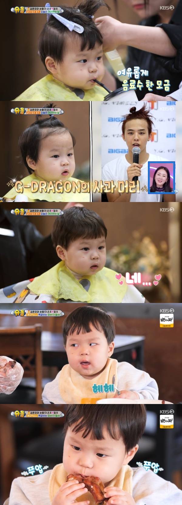 슈퍼맨이 돌아왔다 /사진=KBS2