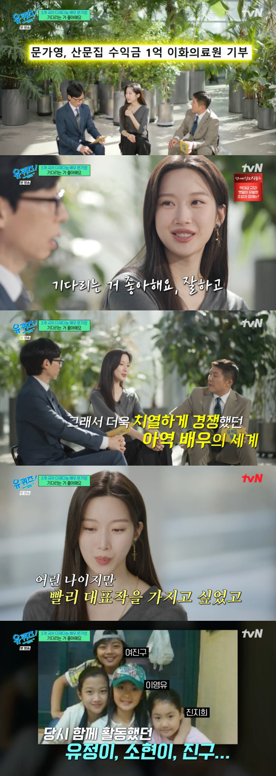 /사진=tvN 방송화면
