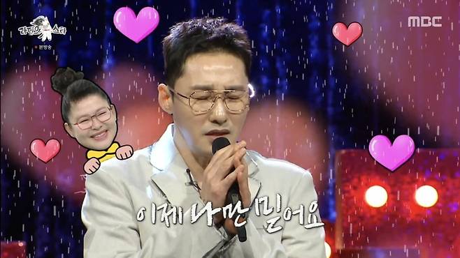 사진=MBC '라디오스타' 영상 캡쳐