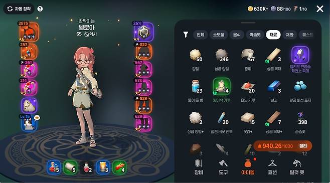 - 가방 정리 기능 추가가 가장 시급해 보인다&nbsp;