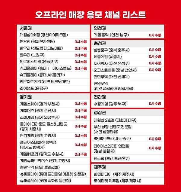 - 전국 오프라인 매장도 추첨을 받고 있으니 거리가 가깝다면 온라인보다 추첨 확률을 올릴 수 있을 것이다.&nbsp;