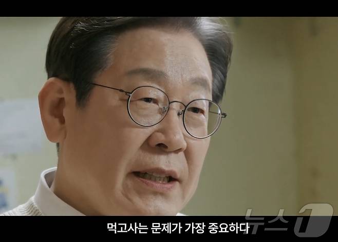 이재명 더불어민주당 전 대표가 10일 21대 대통령 선거 출마 영상을 공개했다.  (이재명 캠프 제공. 재판매 및 DB 금지) 2025.4.10/뉴스1 ⓒ News1 김민지 기자
