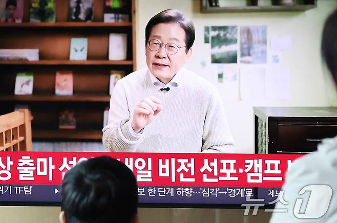 10일 오전 서울 중구 서울역을 찾은 시민들이 TV를 통해 나오는 이재명 전 더불어민주당 대표의 대통령 선거 출마 선언 영상을 바라보고 있다. 2025.4.10/뉴스1 ⓒ News1 장수영　기자