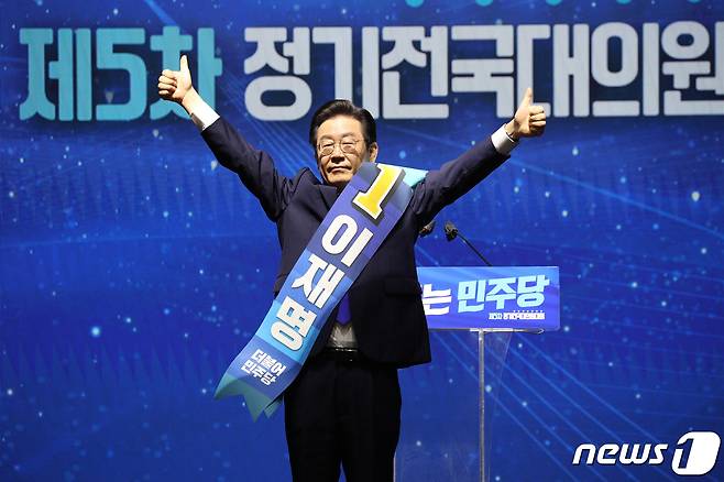 이재명 더불어민주당 새 당대표가 28일 오후 서울 송파구 올림픽체조경기장 KSPO돔에서 열린 제5차 정기전국대의원대회에서 당대표 당선 발표 뒤 인사하고 있다. (공동취재) 2022.8.28/뉴스1 ⓒ News1 허경 기자