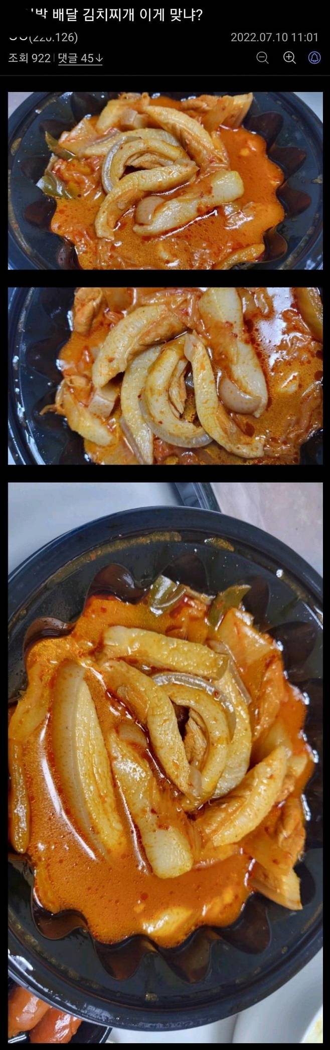 1000009707.jpg 배달 온 김치찌개 고기 보고 극대노한 디씨인