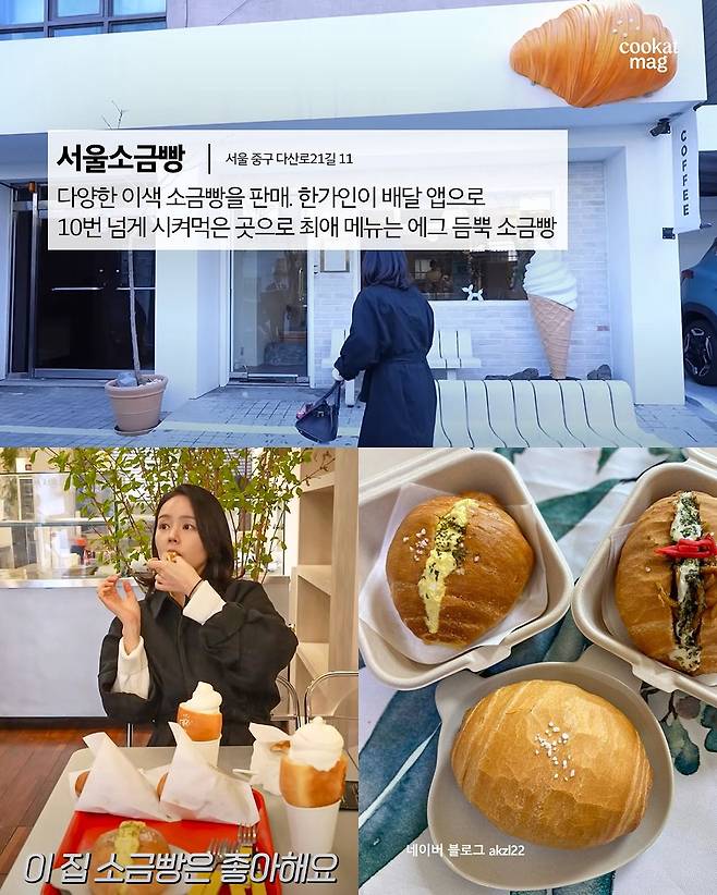 qSgTsc-1.jpg 15년 차 신당동 주민 한가인의 추천 맛집