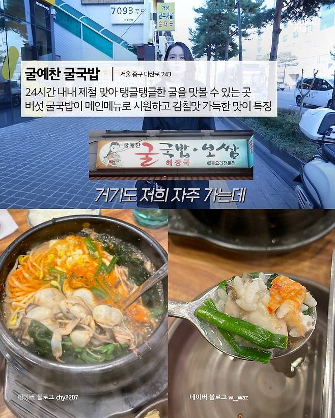 KAKHtx-1.jpg 15년 차 신당동 주민 한가인의 추천 맛집
