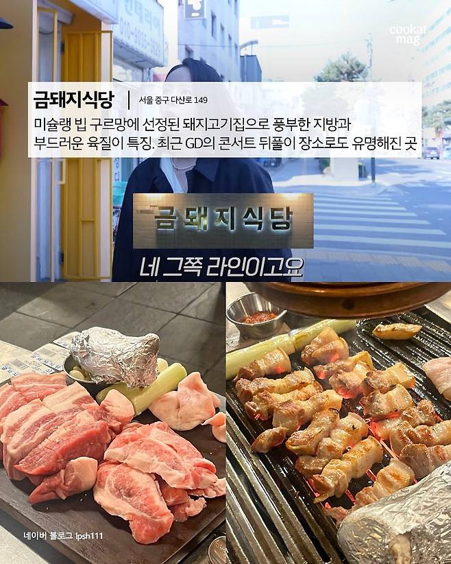 VuYMwn-1.jpg 15년 차 신당동 주민 한가인의 추천 맛집