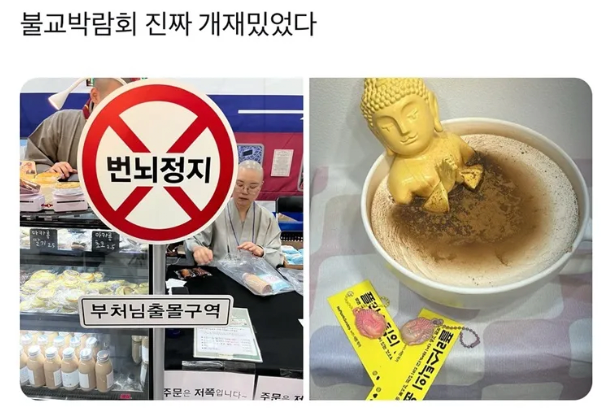 image.png 힙하기로 소문난 불교 박람회.jpg