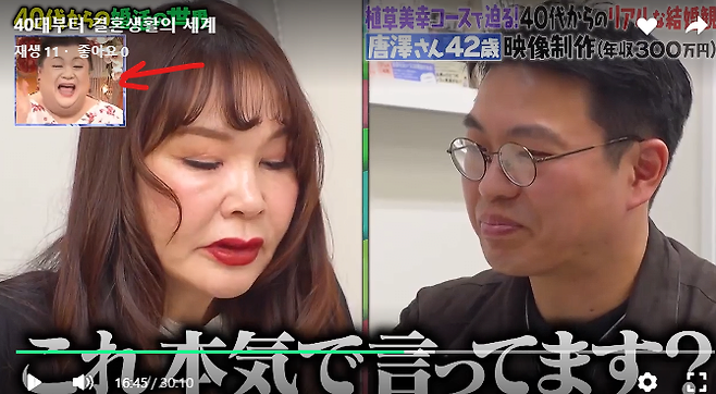 화면 캡처 2025-04-10 132940.png 일본 40대 남성의 이상형
