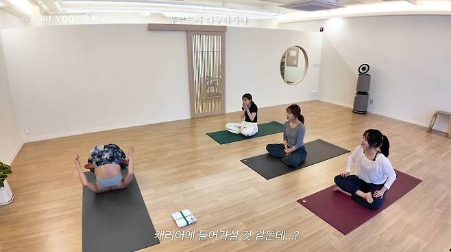 요가학원 등록하고 첫날의 나