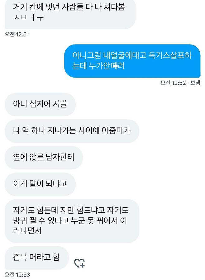 진짜냐고 난리난 6호선 독방구 사건
