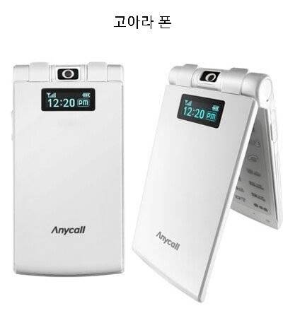 추억의 피쳐폰 모음