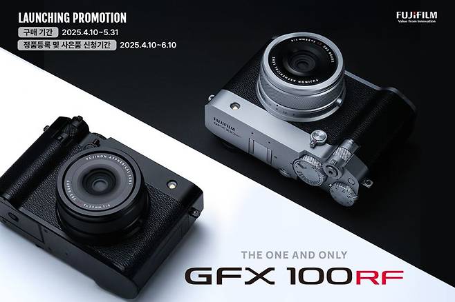 후지필름코리아, 렌즈 일체형 라지포맷 카메라 'GFX