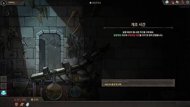 어떤 옵션이 나올지 긴장되는 카드 개조