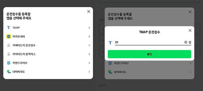 할인 특약은 가격에 미치는 영향이 크기 때문에 가능한 정확하게 입력하는 게 좋다 / 출처=IT동아