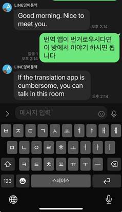 라인에서 영어 실시간 통역 기능을 사용하는 모습 / 출처=IT동아
