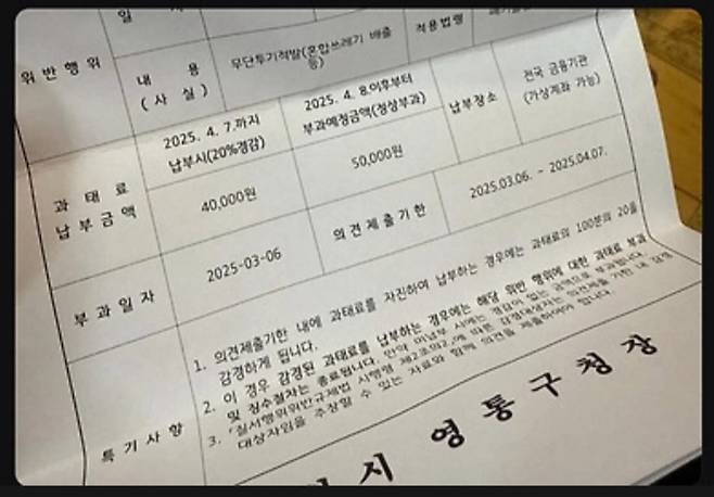 출처=온라인 커뮤니티