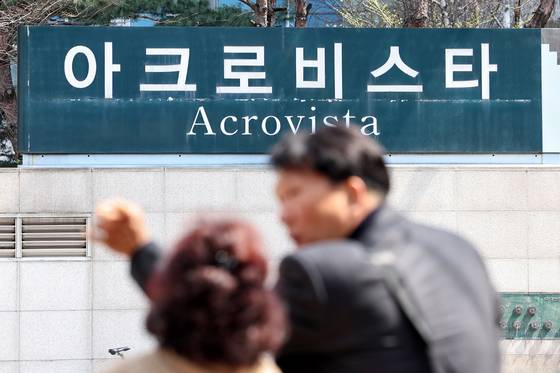 The Acrovista apartment complex in southern Seoul, where former President Yoon Suk Yeol previously lived and where he and wife Kim Keon Hee will return after leaving the presidential residence on April 10, is pictured on April 9. [NEWS1]