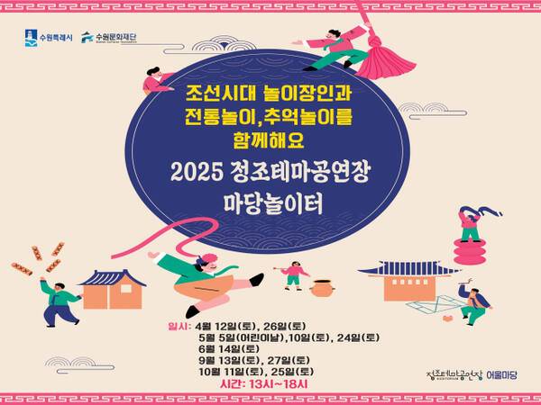 수원문화재단 제공