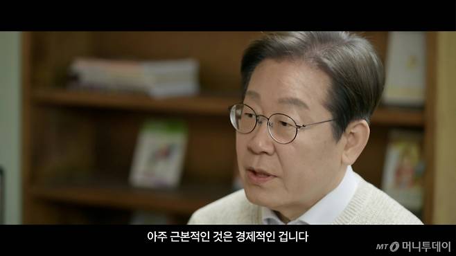 [서울=뉴시스] 고승민 기자 = 이재명 전 더불어민주당 대표가 10일 21대 대통령 선거 출마 영상을 공개했다. 이 전 대표의 국가비전을 이야기 하는 인터뷰 형식을 차용한 영상에서 이 전 대표는 "진짜 대한민국을 만들겠다"며 '경제성장', '먹사니즘', '잘사니즘' 등에 대한 견해를 밝히고 실용주의와 신속성을 강조했다. (사진=이재명 캠프 제공 영상 캡쳐) 2025.04.10. photo@newsis.com /사진=고승민