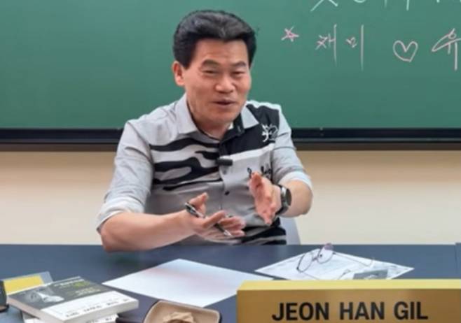 [전한길 유튜브 채널 캡처]