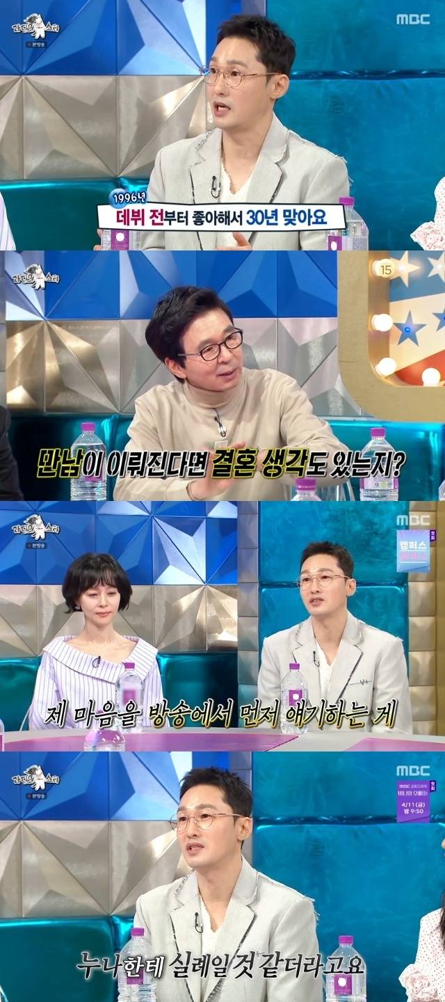 MBC ‘라디오스타’ 캡처