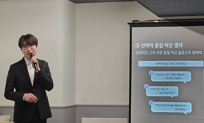 [서울=뉴시스] 박은비 기자 = 곽민제 네트워크부문 네트워크운용혁신담당 상무가 10일 열린 인공지능(AI) 기반 이동통신 선제적 품질 혁신 설명회에서 발언하고 있다. 2025.04.10. photo@newsis.com *재판매 및 DB 금지