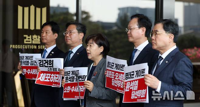 [서울=뉴시스] 김선웅 기자 = 더불어민주당 명태균 게이트 진상조사단장 서영교 의원과 의원들이 지난달 10일 서울 서초구 서울중앙지검에 항의방문하며 윤석열-김건희 소환 수사 등 명태균 게이트에 대한 철저한 수사를 촉구하고 있다. 왼쪽부터 박균택, 김승원, 서영교, 송재봉, 허성무 의원. 2025.04.10. mangusta@newsis.com