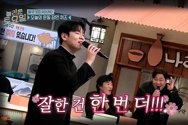 지난해 11월 23일 방송한 tvN '놀라운 토요일'에서 한해와 문세윤은 브라운 아이즈 원곡의 '벌써 일년' 무대를 선보여 큰 호응을 얻었다. '놀라운 토요일' 캡처