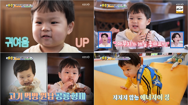KBS 2TV 제공.