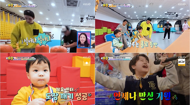 KBS 2TV 제공.